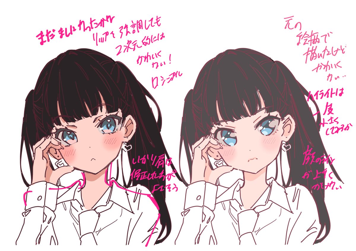 最近の修行。迷走中だよ。 
