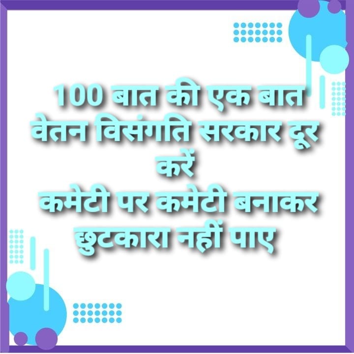 Kamlesh_k03's tweet photo. 21वीं सदी है  ख़ाकी शोषण मुक्त होनी चाहिए #वेतन_विसंगति दूर करो 
#वेतन_विसंगति
@jpk_11 @GurjarHansRJ @amitk909 @Ashu_1121 @jogi_12 @Gkandla_ @HARI1240 @beniwal6462 @IshwarGhintala @Sunil0647
@RajCMO @ashokgehlot51 @Suresh_lochib https://t.co/4Im4nU3Im5