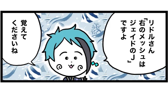 リドルくんのユニオンパソストでジェイドが出たとな!?
※コジパロ 