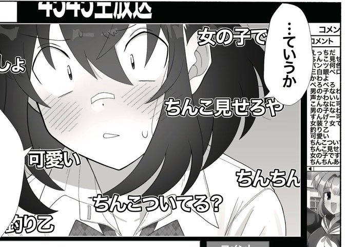 コメントが酷ぇ😃 