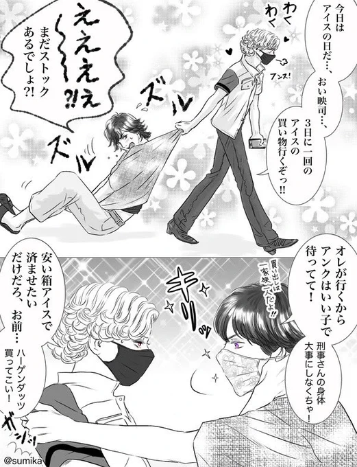 2020年に描いた漫画で映司くんが明日のパンツ柄のマスクしてるんだけど本当に公式からグッズとして出るとは思わんかったです。
 #仮面ライダーオーズ 