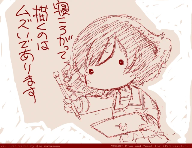 ねころがってかきました
 #tegaki_dt 