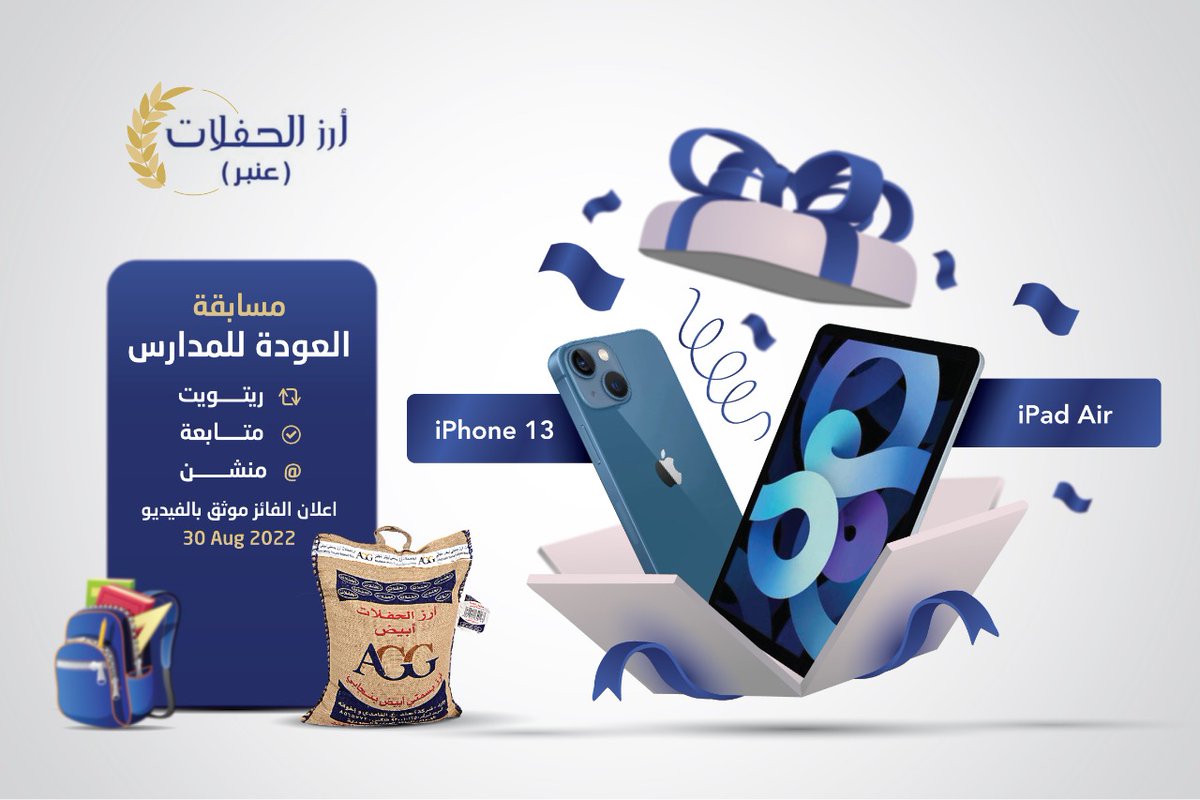 alhafalat tweet picture
