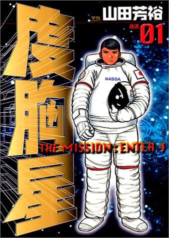 望郷太郎が打ち切りになった理由とは？噂の理由3選がヤバすぎる？！