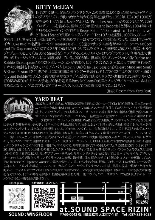 WingFloor's tweet photo. 【FORWARD】
“YARD BEAT 15th ANNIVERSARY & BITTY McLEAN 30th ANNIVERSARY
JAPAN TOUR 2022 in KAGAWA”
・日程/ 10月10日 (月)
・場所/ 香川県高松市 @ RIZIN'
・時間/ 18:00〜22:00
・前売り/ ¥4,500-(別途1D)
・当日/ ¥5,500-(別途1D)
#BITTY_McLEAN
#YARD_BEAT
#WINGFLOOR
#459reggae https://t.co/0RWjbuINXn