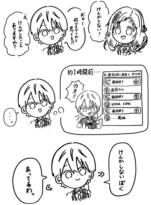 あいうえお作文 (けんもちの"け") 