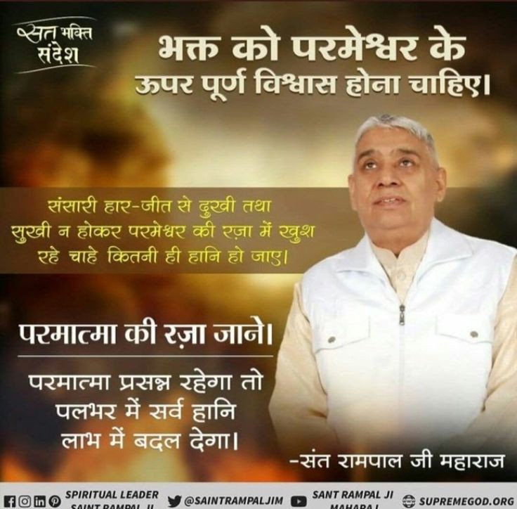 KabitaRajbansh4's tweet photo. #सत_भक्ति_सन्देश https://t.co/Cdh8qvnYCg