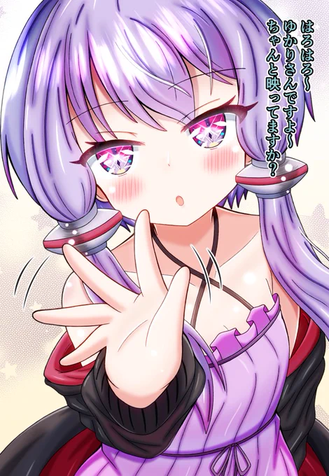 配信を始めるゆかりさん#VOICEROID #結月ゆかり 