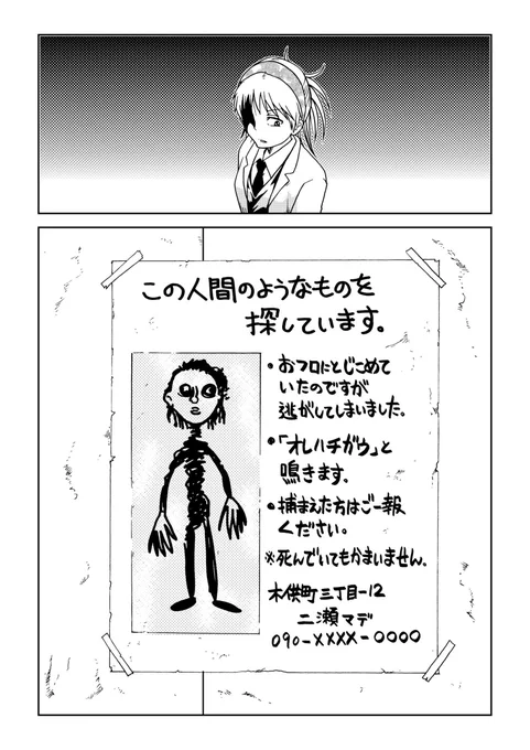 「どれだけ眠らなくても平気か」試した女子高生の末路 (1/5) 