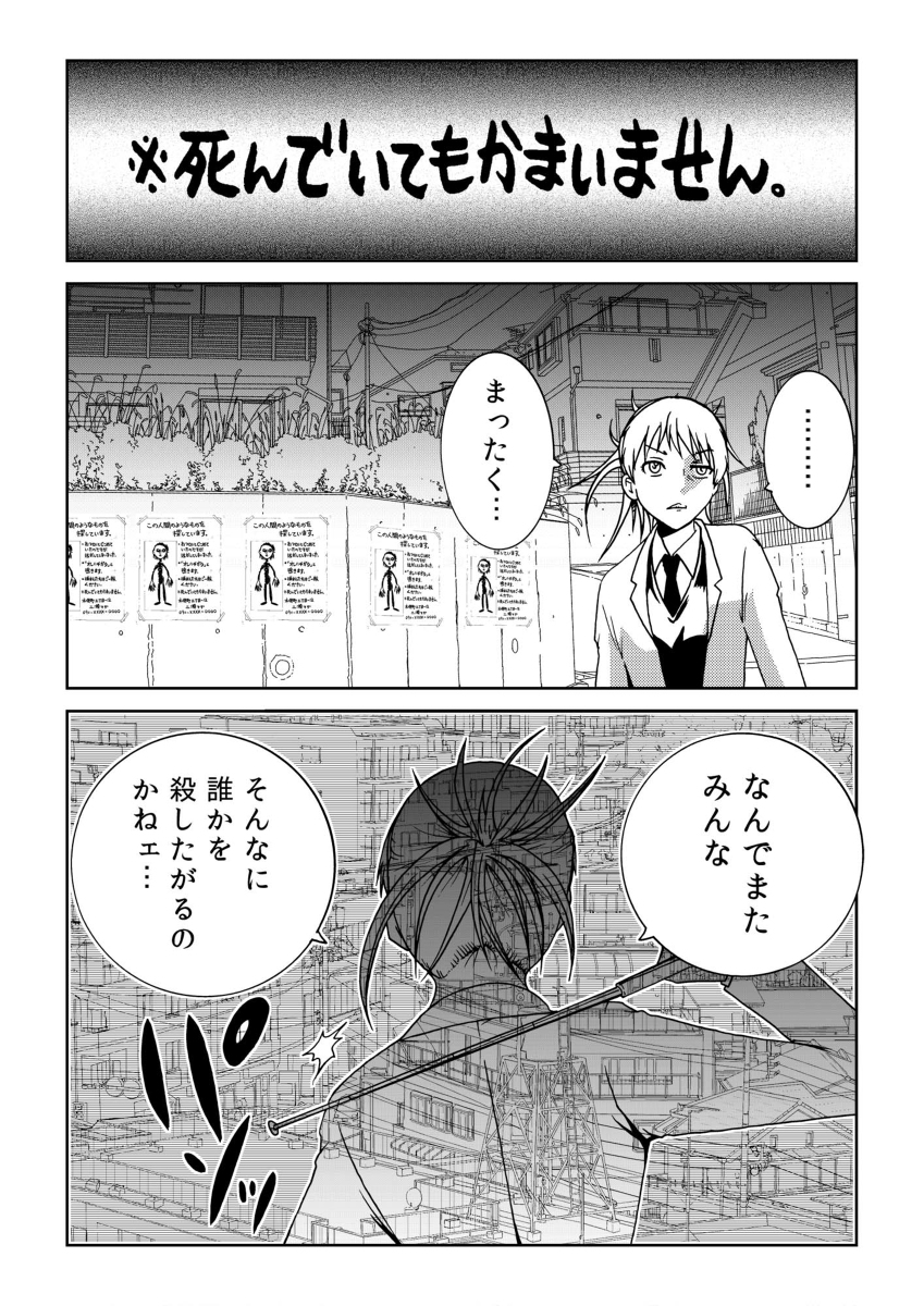 「どれだけ眠らなくても平気か」試した女子高生の末路 (1/5) 