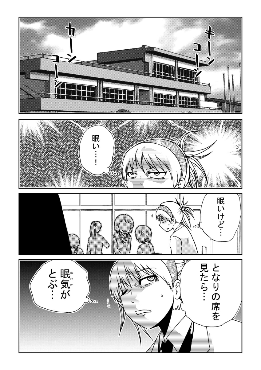 「どれだけ眠らなくても平気か」試した女子高生の末路 (1/5) 