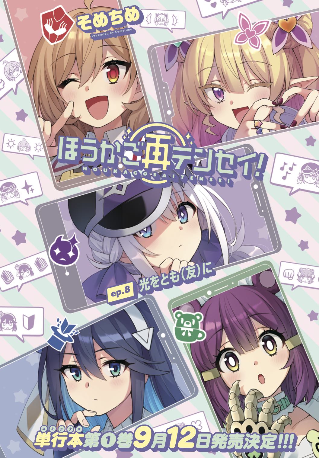 きららん まんがタイムきららフォワード 2023年10月号 (発売日2023年08月