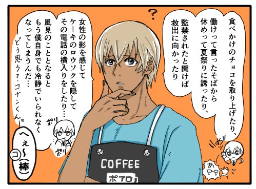 降谷零のtwitterイラスト検索結果
