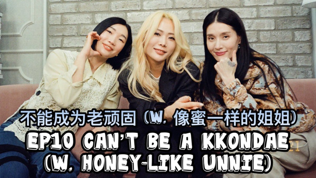 PROWDSUBS's tweet photo. ❌DO NOT mention series name ❌

🍯HAPPY Honey J Day🍯
To celebrate our MOLIP honorary leader, here’s a molipkkul subbed podcast from us, enjoy!

[ENG] CML EP10: Can’t be a Kkondae
🔗https://t.co/1YO4WAJttO

#PROWDMON #HOLYBANG #모니카 #Monika #허니제이 #HoneyJ #립제이 #LipJ https://t.co/GTDTK2hpTN