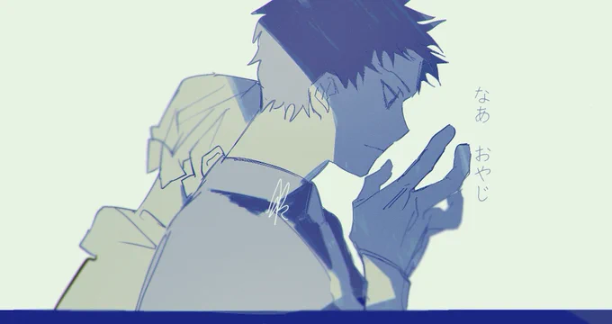 「 なあ おやじ 」 