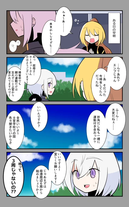 「向こうの生活」編、始まります。
#アズールレーン #アズレン呉6絵描き艦隊 