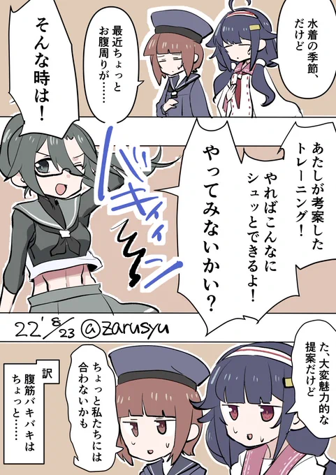 バッキバキにしてあげる♪  Z3、龍鳳、天霧 #艦これ版深夜の真剣お絵描き60分一本勝負 #艦これ版真剣お絵描き60分一本勝負_20220823
