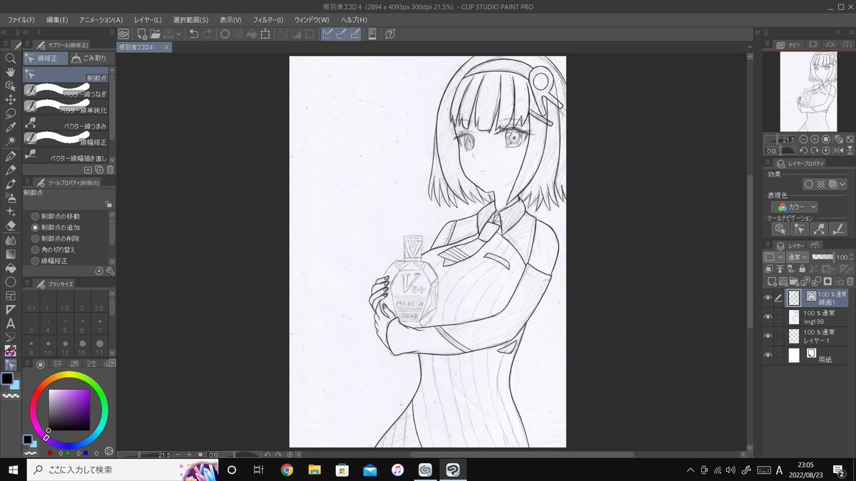 今日はここまで 