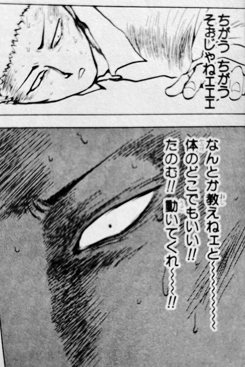 指くらいしか動かせない今の自分 