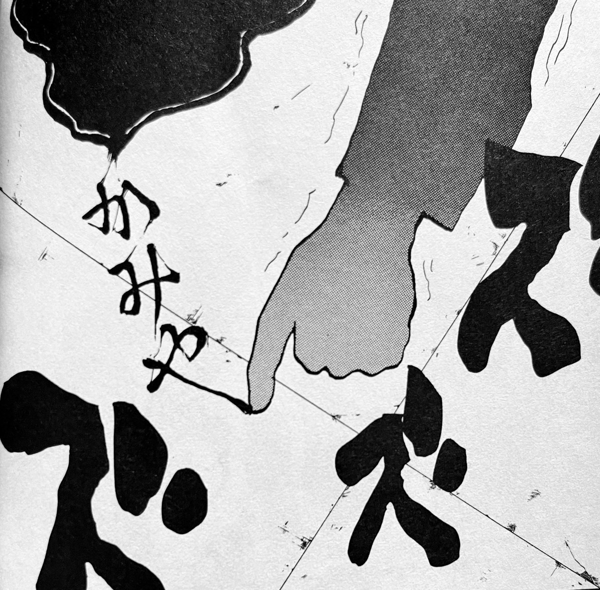 指くらいしか動かせない今の自分 