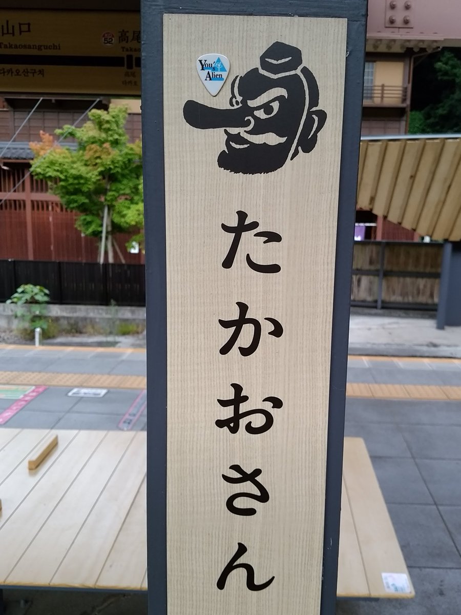 AlienTakaos's tweet photo. こんばんは🌃
私はがん細胞が
体中に転移←仕方ない
でも負けません😊💪
明日も病院だ
頑張るわん!←かなり前向き
お休みなさい🍀
#YousAlien https://t.co/KyUg0pdwX9