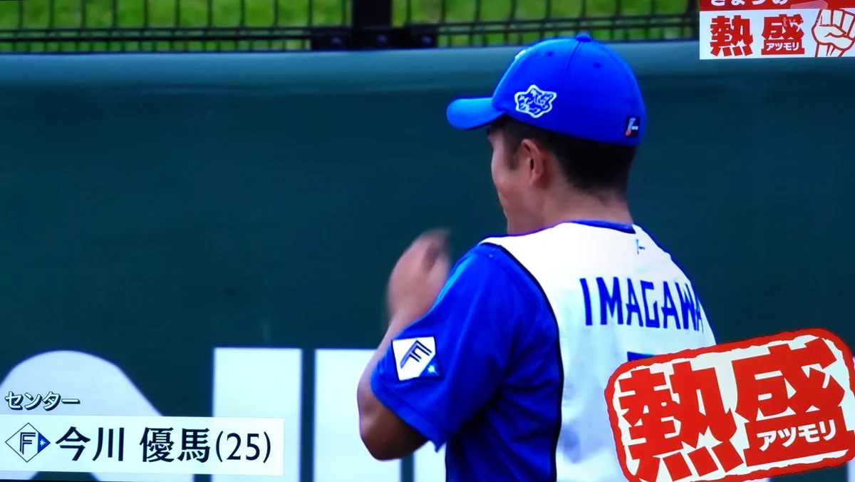 北海道日本ハムファイターズ グッズ【公式】 on X: 