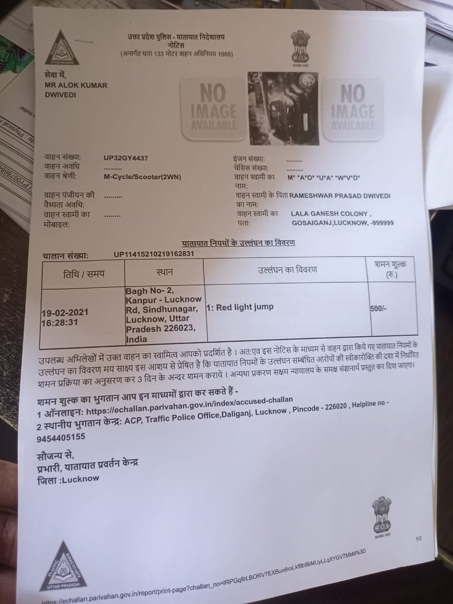 Utkarshdvdi's tweet photo. I recieved challan for my bike ( two wheeler) whose no is -: UP 32 GY 4437 but the image shown in challan is of a Car with same number.
Is  someone using car with same number of my bike ?
Kindly Help.
@nitin_gadkari @uptrafficpolice @uptransportdept @Uppolice 
@dayashankar4bjp https://t.co/1nfVwyFenP
