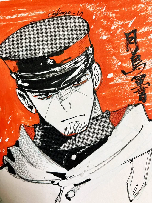 軍曹 