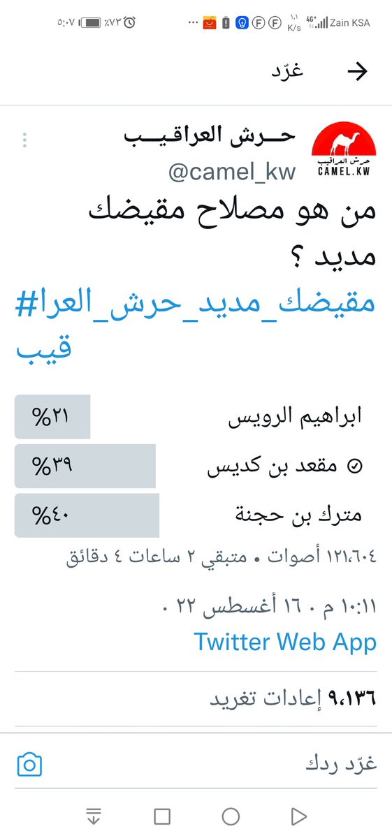 majedooobs's tweet photo. @albdaren_live بالتوفيق https://t.co/cl3wTqF8DT
