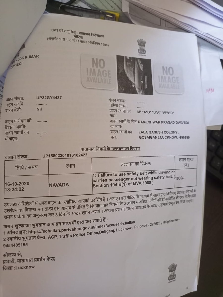 Utkarshdvdi's tweet photo. I recieved challan for my bike ( two wheeler) whose no is -: UP 32 GY 4437 but the image shown in challan is of a Car with same number.
Is  someone using car with same number of my bike ?
Kindly Help.
@nitin_gadkari @uptrafficpolice @uptransportdept @Uppolice 
@dayashankar4bjp https://t.co/1nfVwyFenP