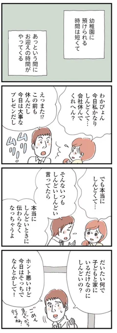 【セックスレスに悩む妻と理解がありすぎる夫が #夫公認彼氏 を作る話13〜性に開いたフリ】2/2

#漫画が読めるハッシュタグ #マンガが読めるハッシュタグ 