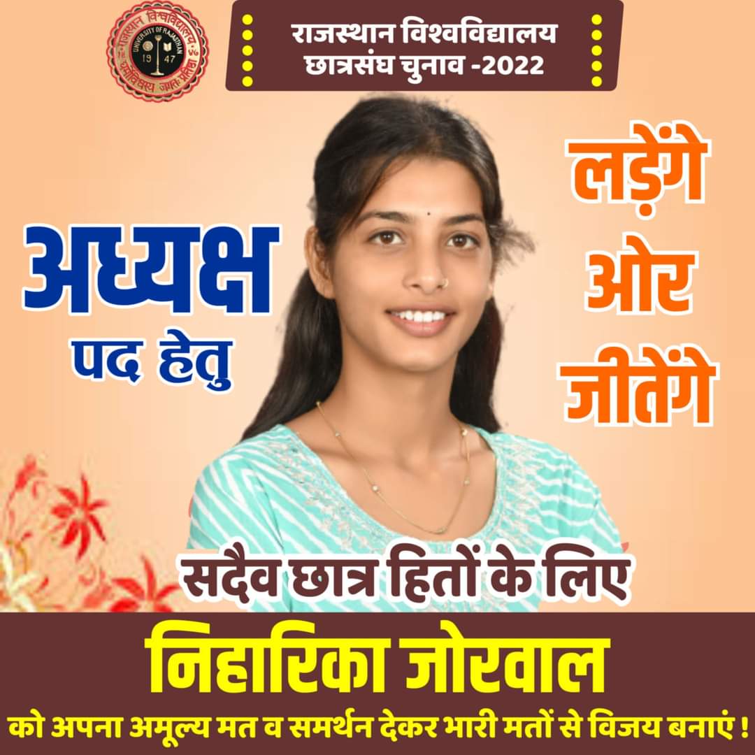 shahrukhkhanRu's tweet photo. मुस्लिम समाज का एक एक छात्र छोटी बहिन @NiharikaJorwal_ के साथ खडा है मे आपसे वादा करता हूँ कि हम आपको जिताने मे कोई कसर नही छोंडेगे
#लडेंगे_जितेंगे
#plz_vote& #support_
@HussainSultania
@AapkaMurarilal
#शाहरूख_खान
#पुर्व_महासचिव_प्रत्याशी
#राजस्थान_महाविद्यालय https://t.co/aLaHr7Xzal