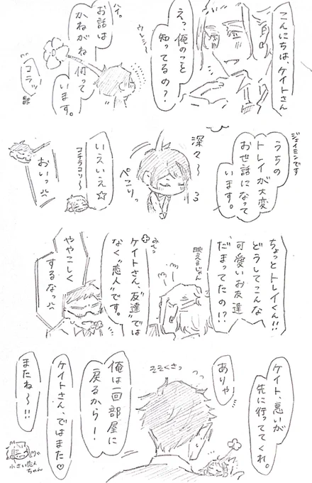 またねじゃない‼︎ トレジェイみん🌼゛ 