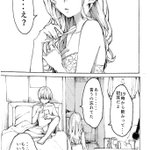切ない。幸せになれない女の子の話