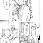 切ない。幸せになれない女の子の話