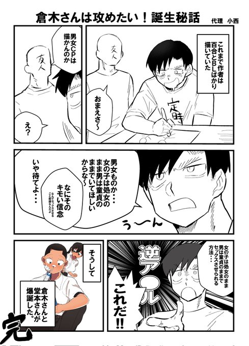 つまり、色んな世界線の堂本が存在するってことだ 