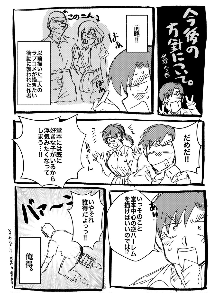 つまり、色んな世界線の堂本が存在するってことだ 