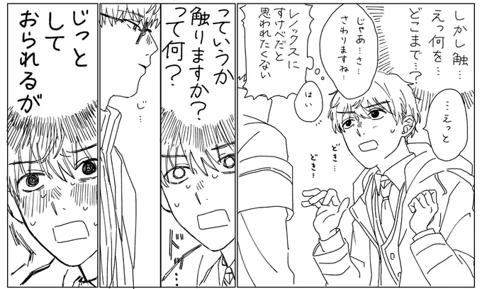 1回ある程度のすけべ(長尺の赤面はすけべとします)を描くと恥じて反動でギャグに走りたくなる持病があります ネームの言うこと絶対に聞かないマン すくえないいのち 