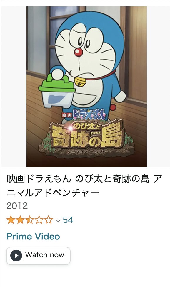 アマプラのわさドラ初期のサムネ、謎に違法っぽい 