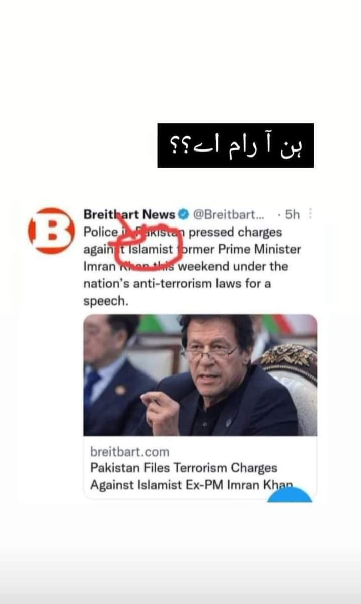 NaveedGabol18's tweet photo. Imran Khan is the adornment of international media
#عمران_خان_ہماری_ریڈ_لائن https://t.co/fjGkvafPBU https://t.co/244l9EZL72