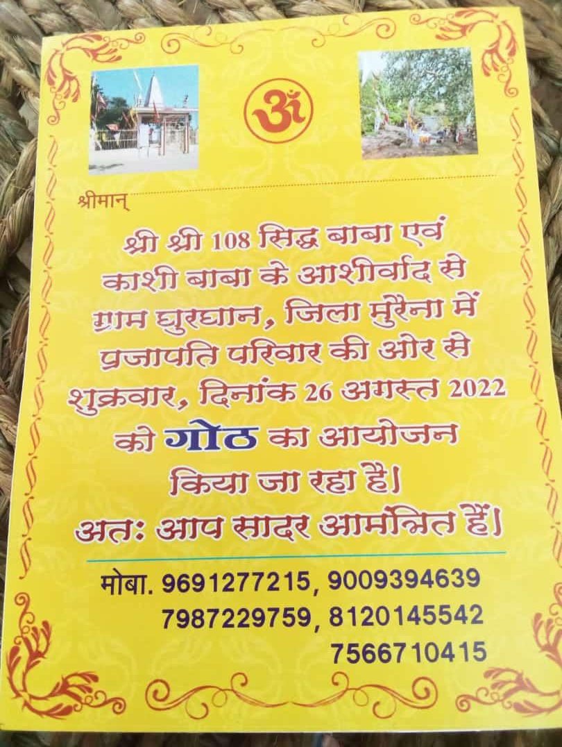 Jsp7049's tweet photo. श्री श्री 1008 सिद्ध गुरू एवं काशी बाबा के आशीर्वाद से ग्राम घुरघान, जिला मुरैना प्रजापति परिवार की ओर से शुक्रवार दिनांक 26 अगस्त 2022 को गोठ का आयोजन किया जा रहा हैं https://t.co/rMCc70edX2