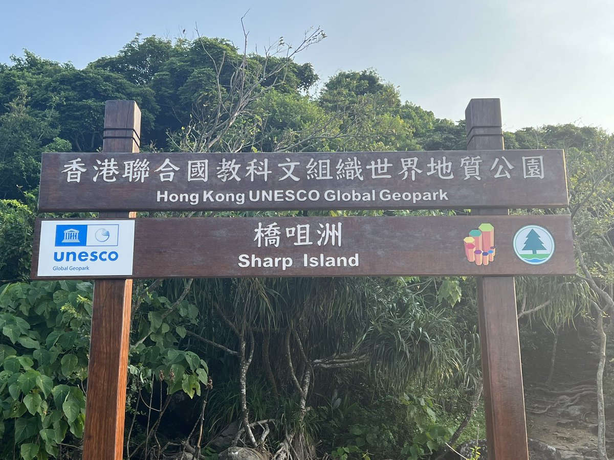 CFIhongkong's tweet photo. #SharpIsland prés de #SaiKung à #HongKong 🇭🇰
Très belle île 🤩 https://t.co/AuhTj4xnxD