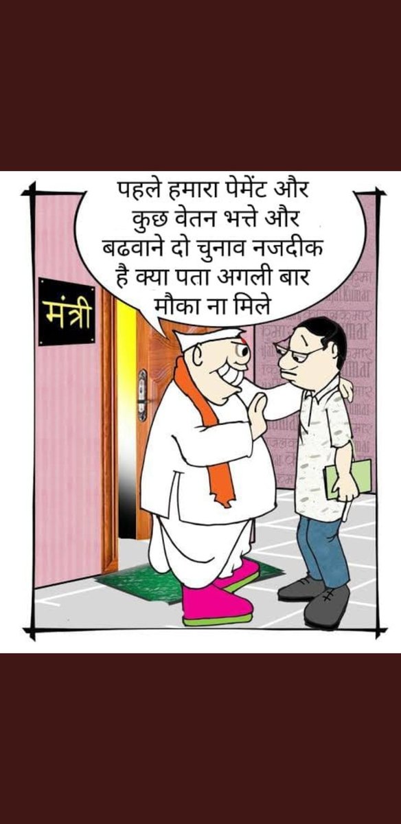 DeepakV29022934's tweet photo. सिर्फ अधीनस्थ कर्मचारियों के वेतन में ही विसंगति होती है जिसे उच्च अधिकारी और सरकार दोनों ही दूर करना नहीं चाहते हैं ?? आखिर क्यों?? राजस्थान सरकार 
#वेतन_विसंगति
@ashokgehlot51 @RahulGandhi @RajCMO @ArvindKejriwal @jpk_11 @BJP4Rajasthan https://t.co/R1vlLUiVqm https://t.co/hebXJXLQ5t