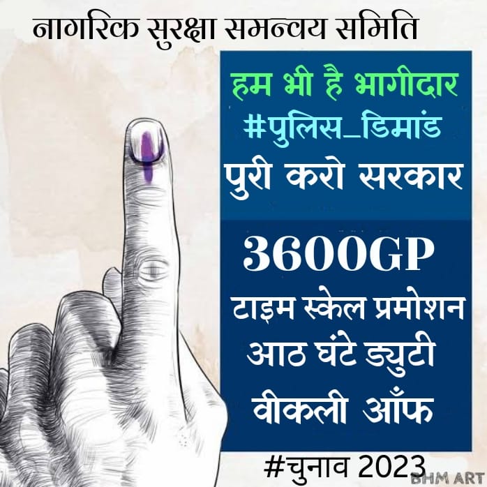 सरकार सामंत कमेटी की तरह ही खेमराज कमेटी को भी लापता करने में लगी हुई है
#वेतन_विसंगति
<a href="/ashokgehlot51/">Ashok Gehlot</a> <a href="/RahulGandhi/">Rahul Gandhi</a> <a href="/RajCMO/">CMO Rajasthan</a> <a href="/ArvindKejriwal/">Arvind Kejriwal</a> <a href="/jpk_11/">जय प्रकाश कुमावत ,नागरिक सुरक्षा समन्वय समिति</a> <a href="/BJP4Rajasthan/">BJP Rajasthan</a>
<a href="/DharmGRj05/">🌹Dharmendra Singh Bohra🌹</a> 
<a href="/skb_20/">Suresh Baroliya Raj cop</a> 
<a href="/JaitawatShivji/">Shivji Singh Jaitawat</a> 
<a href="/jogi_12/">Jogi_Ji </a> 
<a href="/Ravindra_ptc/">Ravindra Singh Shekhawat</a> 
<a href="/RC6363/">Radwan</a> 
@Ashu_1121 
<a href="/LaxmanTonk/">LAXMAN CHOUDHARY</a> 
<a href="/HansrajGurjarR/">Hansraj Gurjar</a>