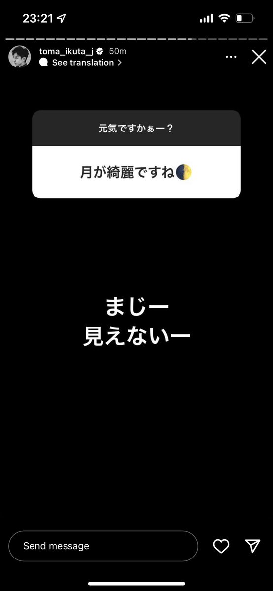 salmonhulk's tweet photo. 生田斗真のストーリーがすごく一般人すぎる件について https://t.co/JNLRPwQnFb