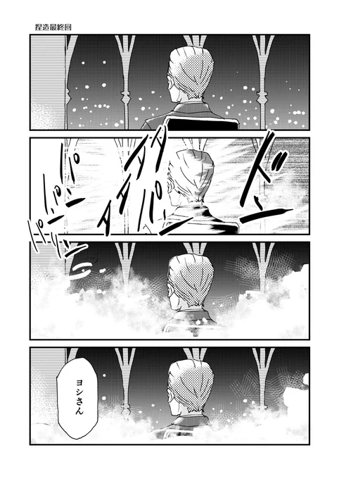 捏造最終回 #リコリコ 