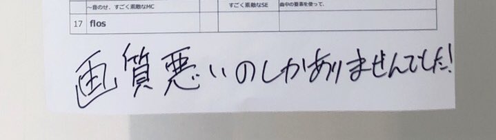 0_2wqni's tweet photo. ෆ UNTT即売会 in大阪 ෆ
久しぶりにお話できて幸せだった〜!
配信じゃあんななのに会うと優しくなっちゃう推しも緊張してキャッてなっちゃうオタクも最高にかわいい
(このざっつい字は絶対いゔさんやろな…って並んでる時思ってました(スタッフさんだったらほんますんません))
#いゔどっと #UNTT https://t.co/3ZVF8p98Eg