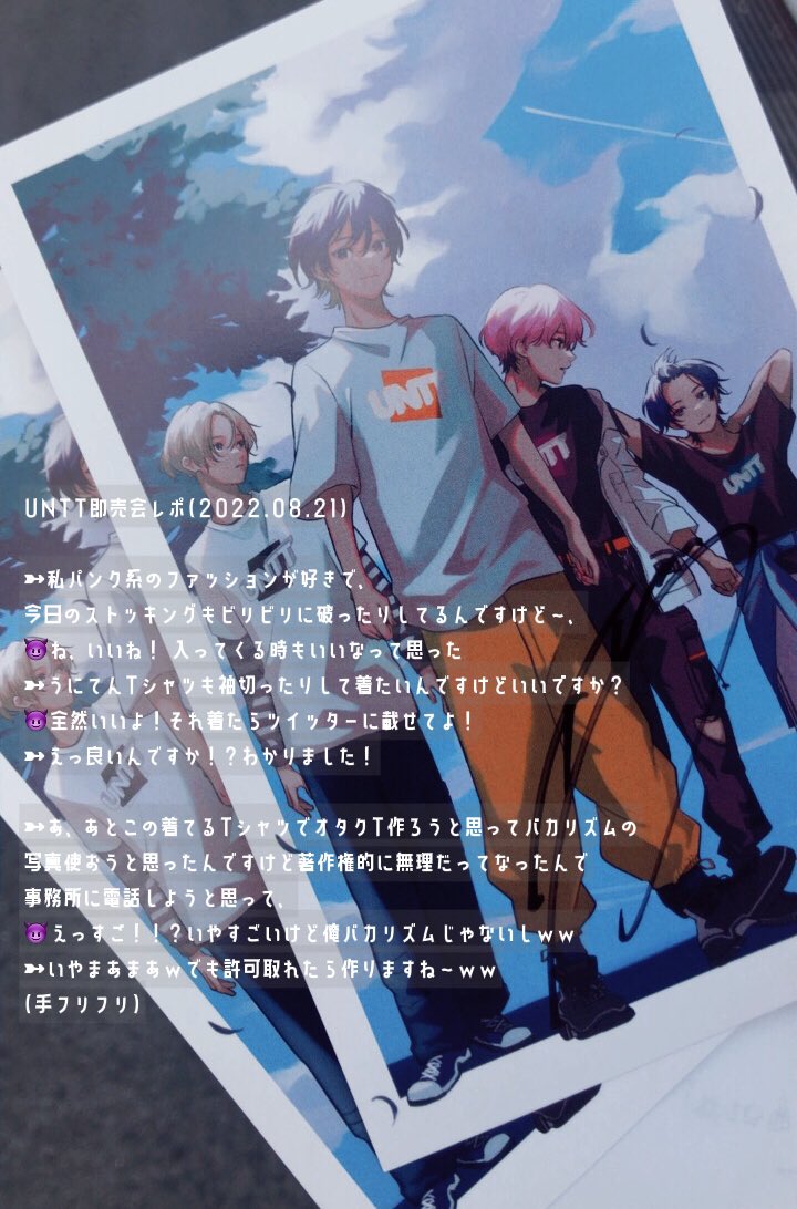 0_2wqni's tweet photo. ෆ UNTT即売会 in大阪 ෆ
久しぶりにお話できて幸せだった〜!
配信じゃあんななのに会うと優しくなっちゃう推しも緊張してキャッてなっちゃうオタクも最高にかわいい
(このざっつい字は絶対いゔさんやろな…って並んでる時思ってました(スタッフさんだったらほんますんません))
#いゔどっと #UNTT https://t.co/3ZVF8p98Eg