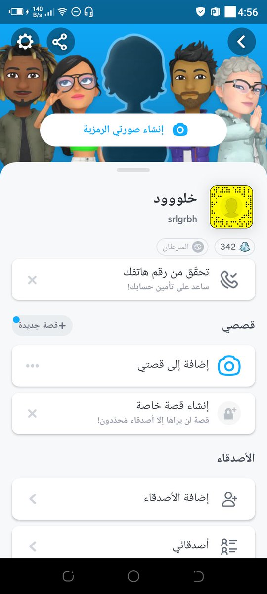 ssnany2's tweet photo. للجادين صورك وتعال https://t.co/Hai2tC9QEs