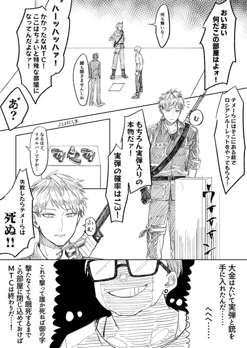 ロシアンルーレット のイラスト マンガ コスプレ モデル作品 52 件 Twoucan